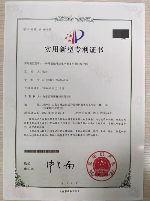 校企攜手譜新篇 河南工業大學與山東正雅共建有機材料技術創新中心落戶濰坊